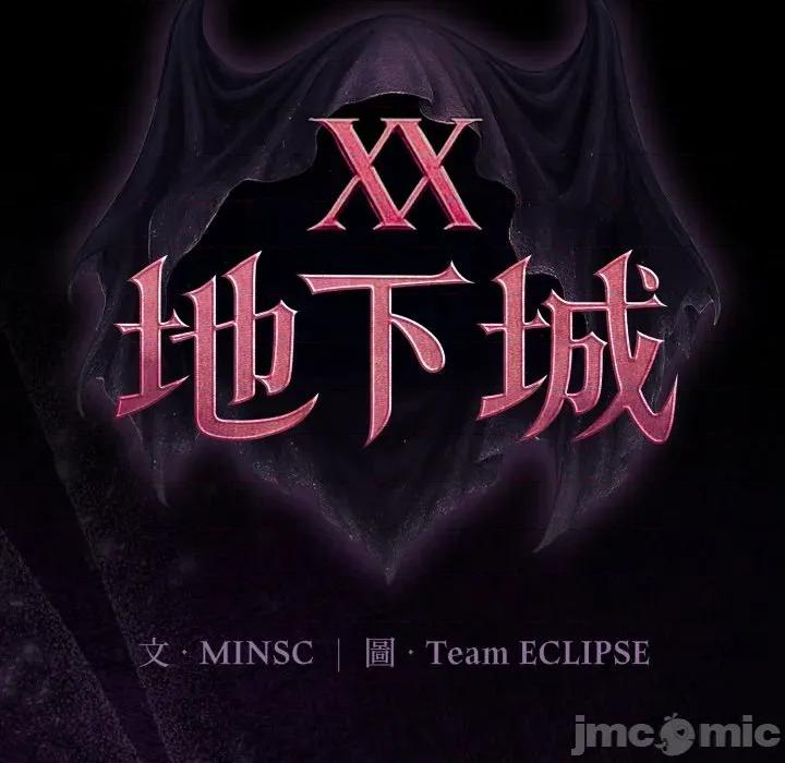 迷雾深处的诱惑 迷雾深处的诱惑 8 第133页