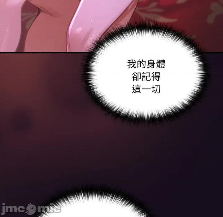 迷雾深处的诱惑 迷雾深处的诱惑 8 第143页