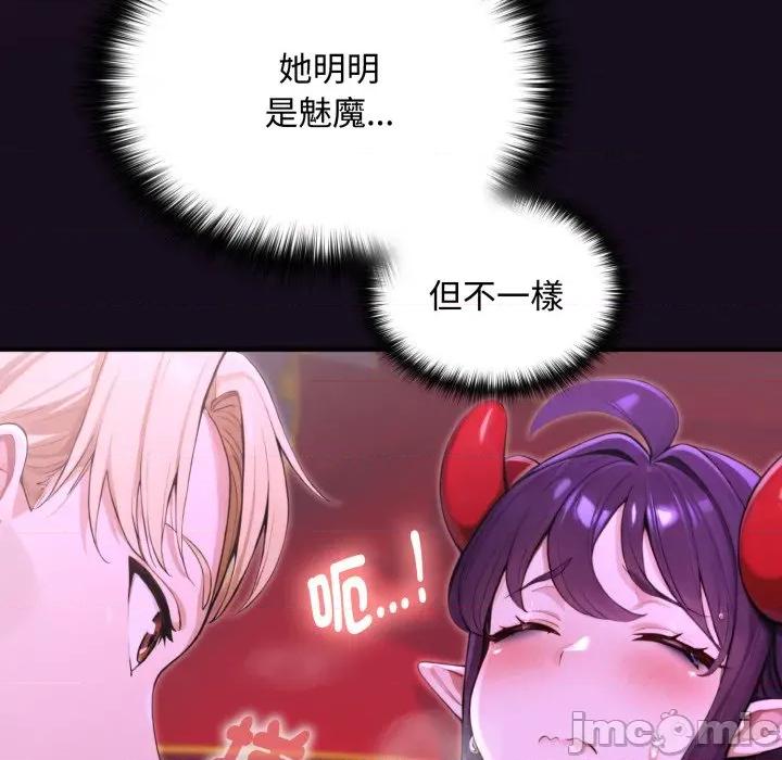 迷雾深处的诱惑 迷雾深处的诱惑 8 第144页