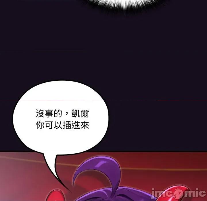 迷雾深处的诱惑 迷雾深处的诱惑 8 第146页