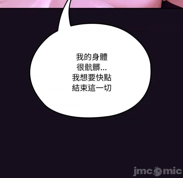 迷雾深处的诱惑 迷雾深处的诱惑 8 第148页