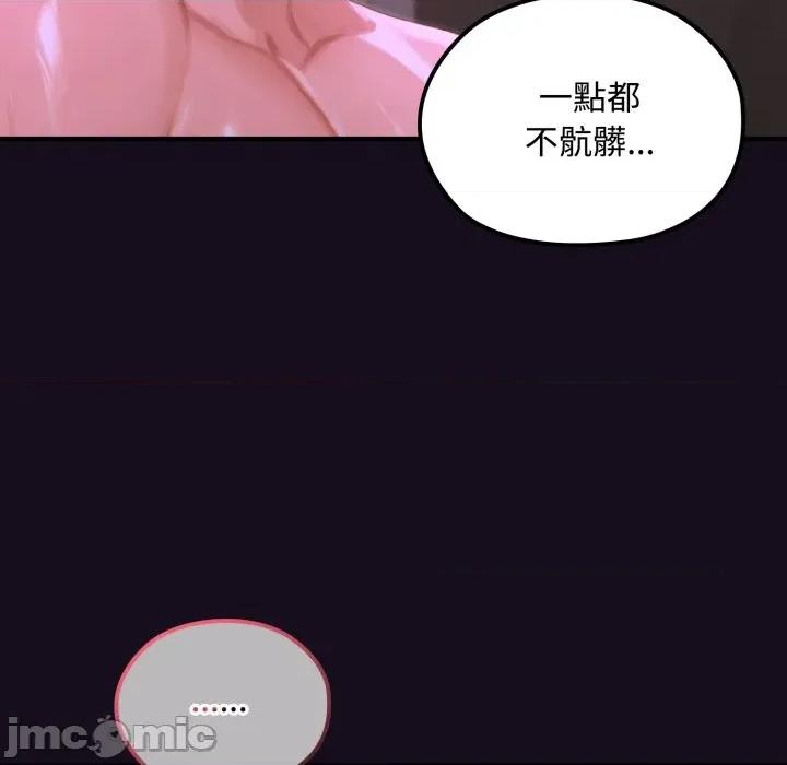 迷雾深处的诱惑 迷雾深处的诱惑 8 第150页
