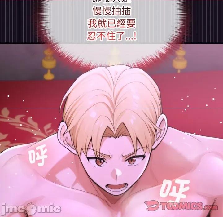 迷雾深处的诱惑 迷雾深处的诱惑 8 第160页