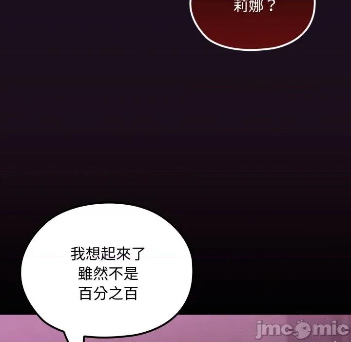 迷雾深处的诱惑 迷雾深处的诱惑 8 第170页