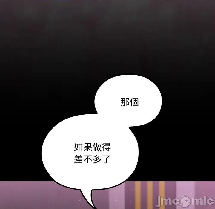 迷雾深处的诱惑 迷雾深处的诱惑 8 第176页