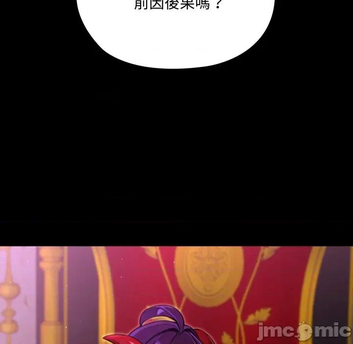 迷雾深处的诱惑 迷雾深处的诱惑 8 第179页