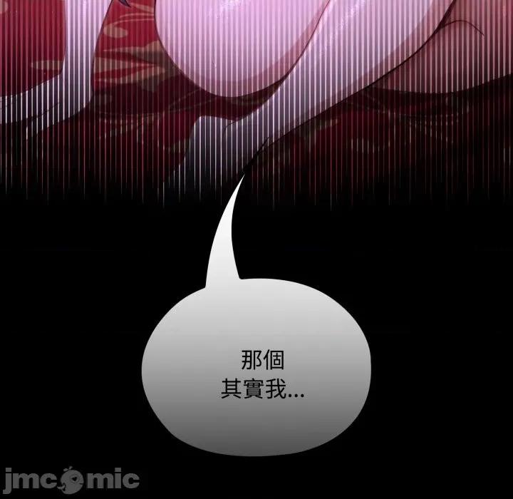 迷雾深处的诱惑 迷雾深处的诱惑 8 第181页