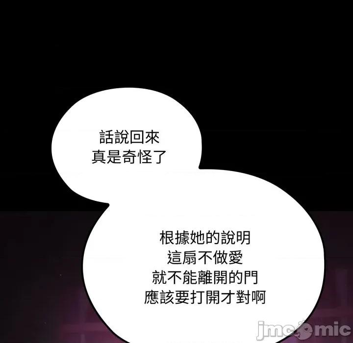 迷雾深处的诱惑 迷雾深处的诱惑 8 第187页