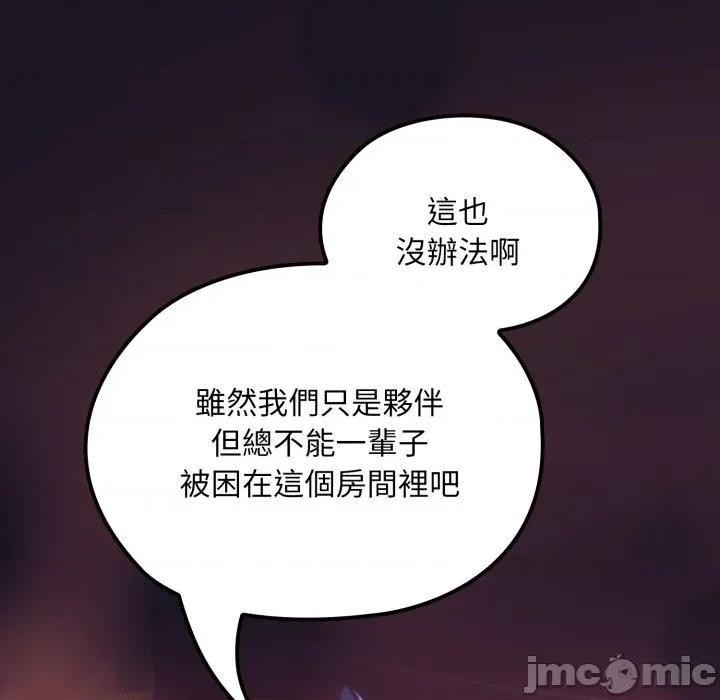 迷雾深处的诱惑 迷雾深处的诱惑 9 第6页