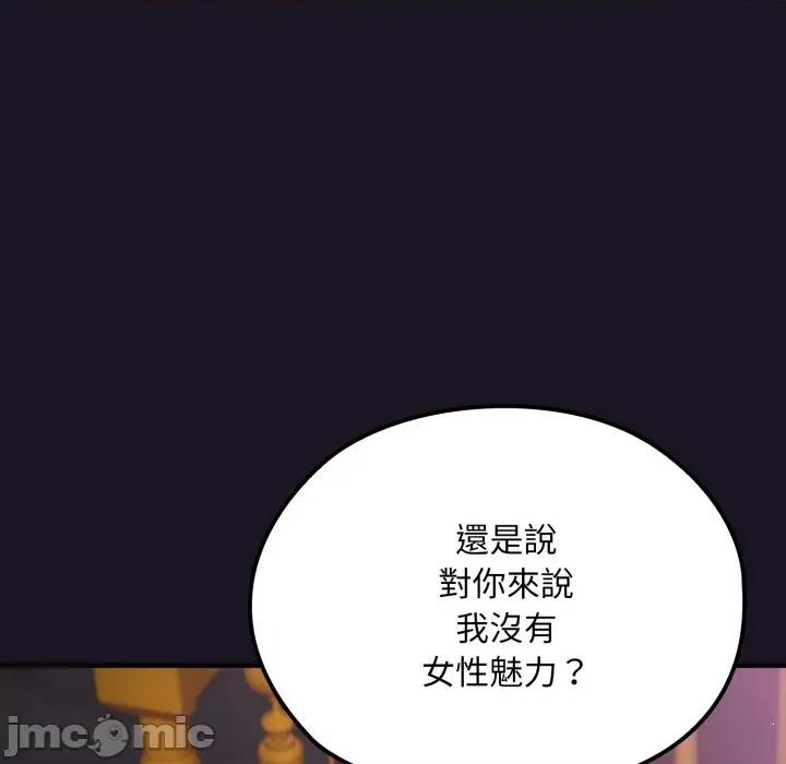 迷雾深处的诱惑 迷雾深处的诱惑 9 第12页
