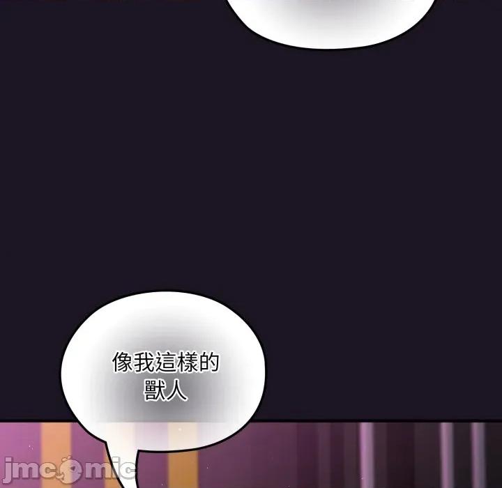 迷雾深处的诱惑 迷雾深处的诱惑 9 第21页