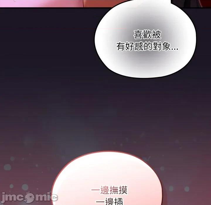 迷雾深处的诱惑 迷雾深处的诱惑 9 第23页