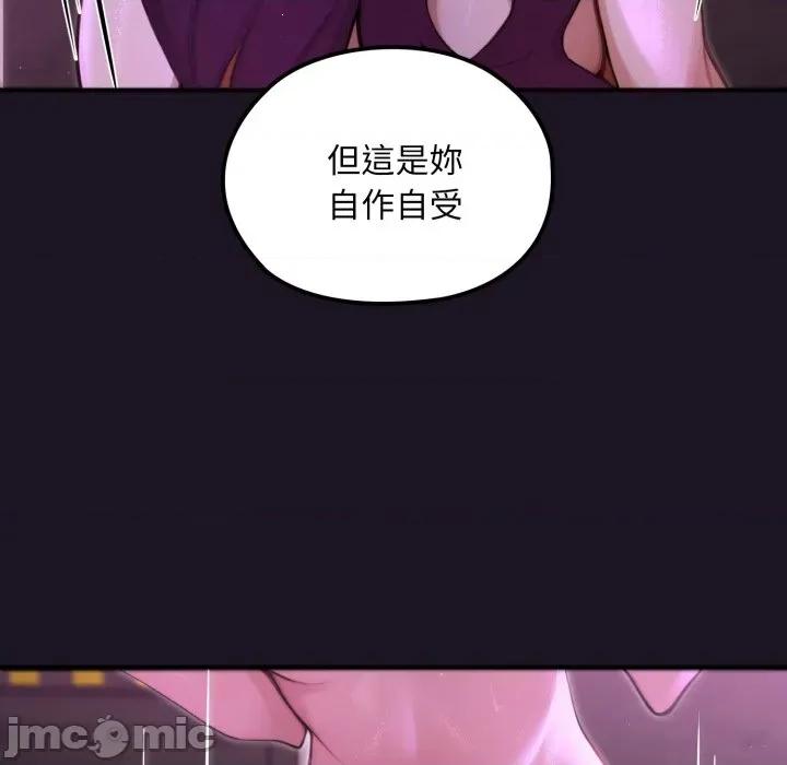 迷雾深处的诱惑 迷雾深处的诱惑 9 第39页