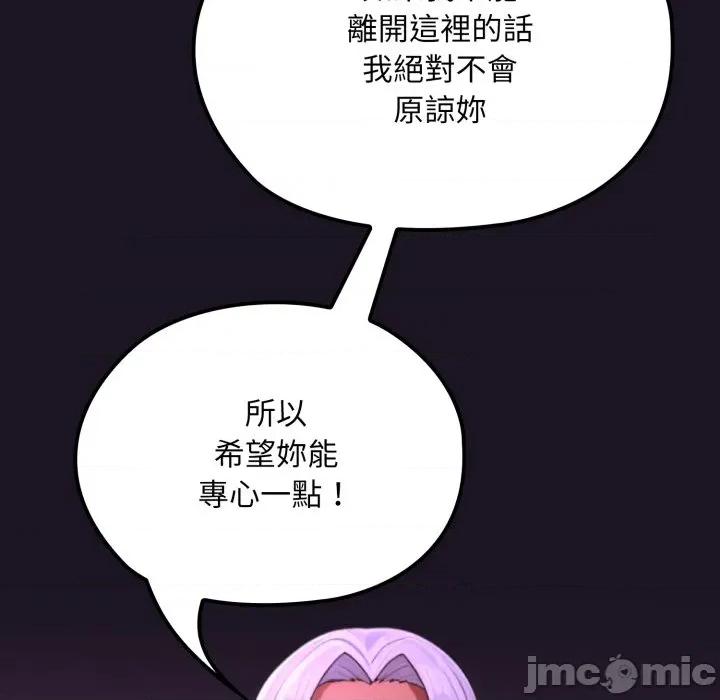迷雾深处的诱惑 迷雾深处的诱惑 9 第41页
