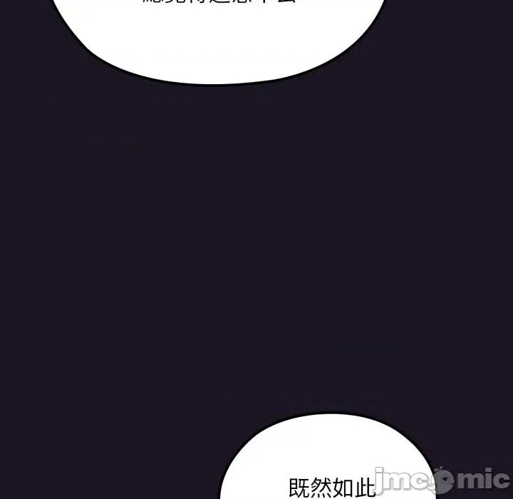 迷雾深处的诱惑 迷雾深处的诱惑 9 第52页