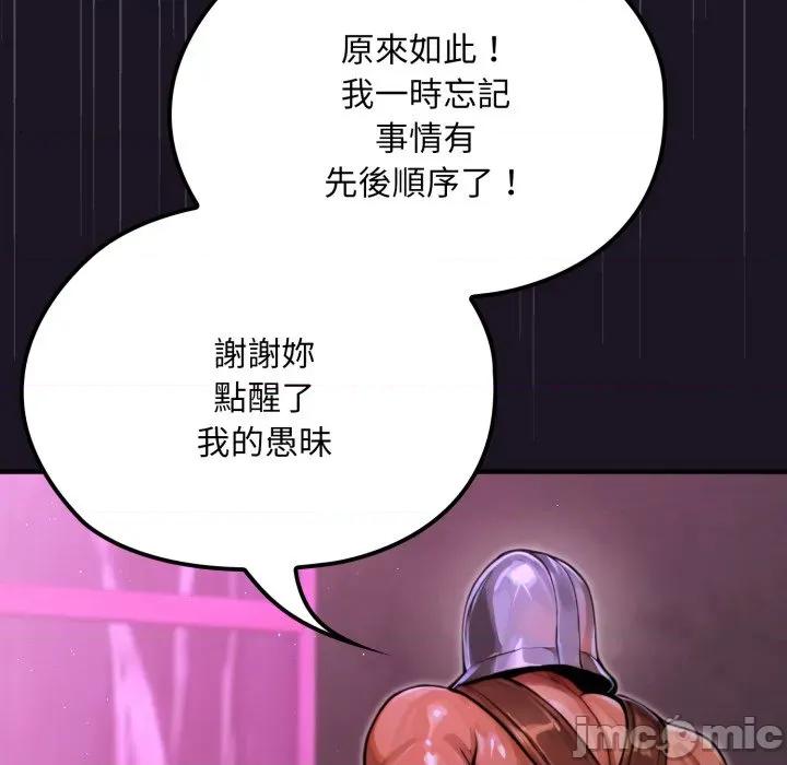 迷雾深处的诱惑 迷雾深处的诱惑 9 第66页