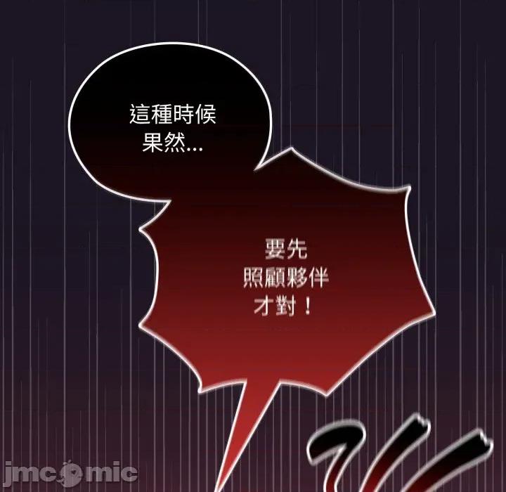 迷雾深处的诱惑 迷雾深处的诱惑 9 第69页