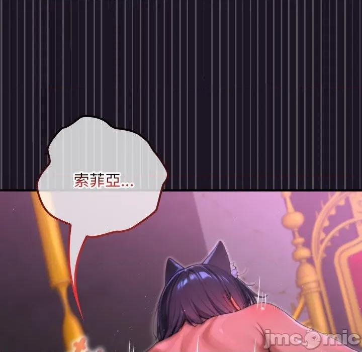 迷雾深处的诱惑 迷雾深处的诱惑 9 第84页
