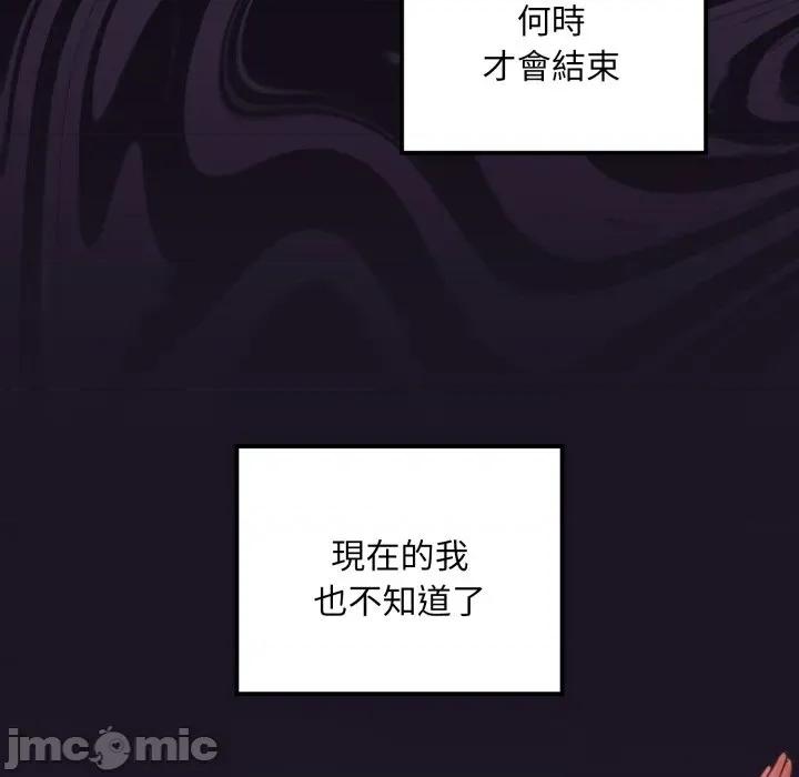 迷雾深处的诱惑 迷雾深处的诱惑 9 第94页