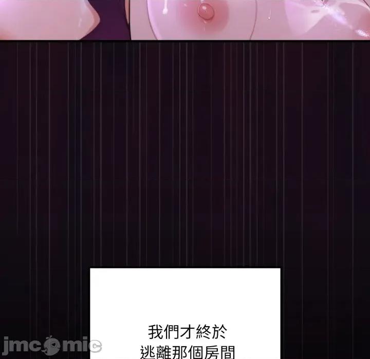 迷雾深处的诱惑 迷雾深处的诱惑 9 第131页