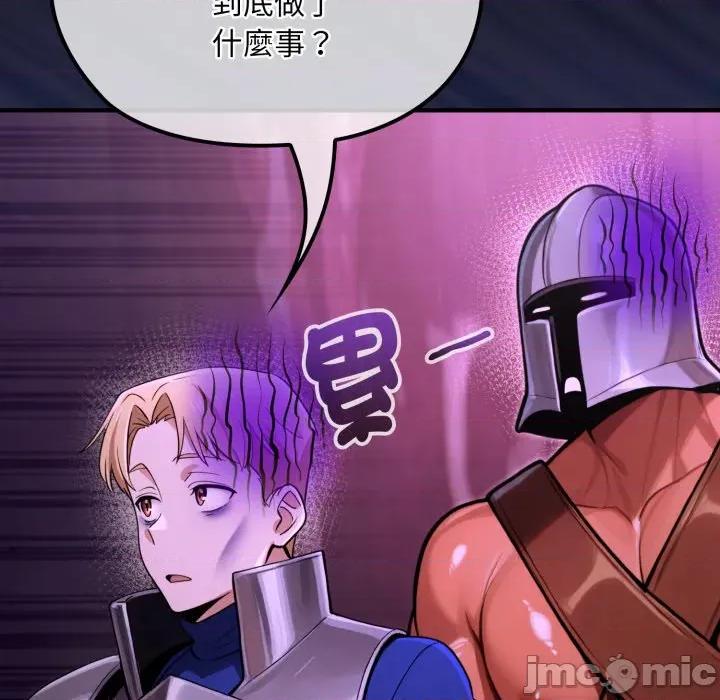迷雾深处的诱惑 迷雾深处的诱惑 9 第134页