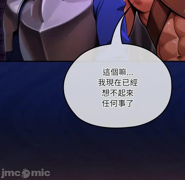 迷雾深处的诱惑 迷雾深处的诱惑 9 第135页