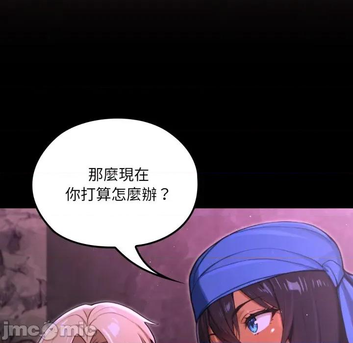 迷雾深处的诱惑 迷雾深处的诱惑 9 第138页