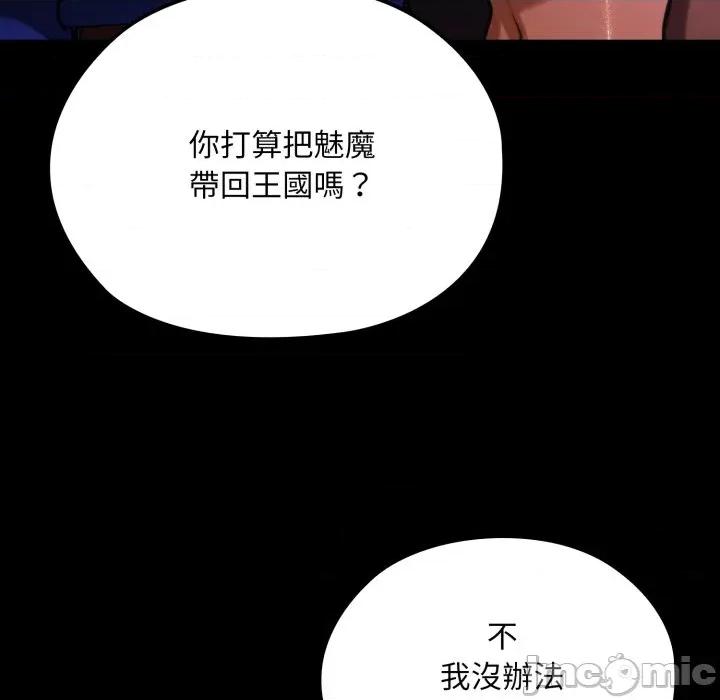 迷雾深处的诱惑 迷雾深处的诱惑 9 第140页