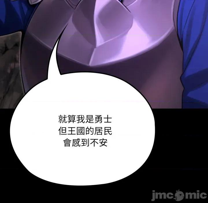 迷雾深处的诱惑 迷雾深处的诱惑 9 第142页