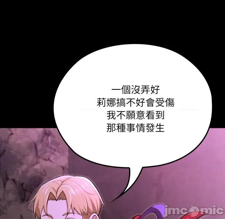 迷雾深处的诱惑 迷雾深处的诱惑 9 第143页