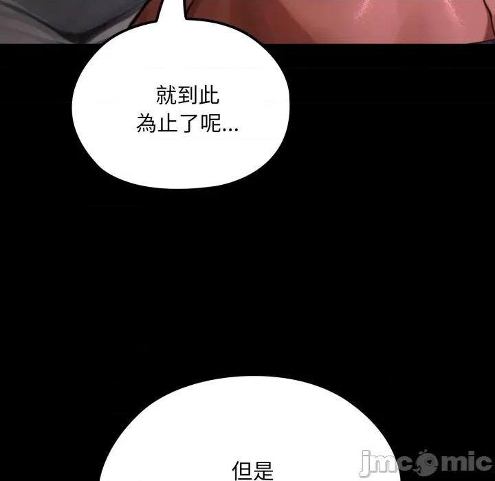 迷雾深处的诱惑 迷雾深处的诱惑 9 第148页