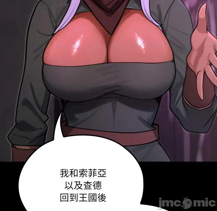 迷雾深处的诱惑 迷雾深处的诱惑 9 第150页