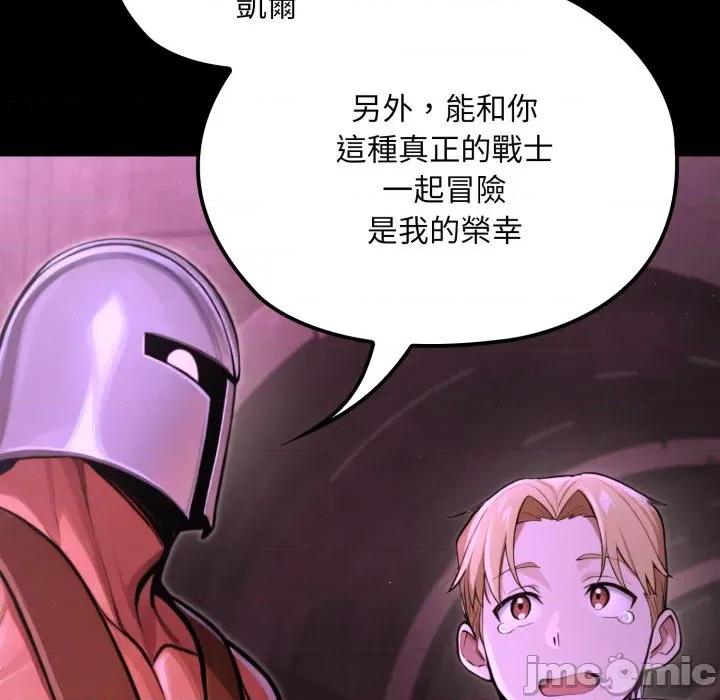 迷雾深处的诱惑 迷雾深处的诱惑 9 第152页