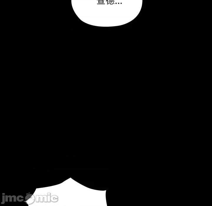迷雾深处的诱惑 迷雾深处的诱惑 9 第154页