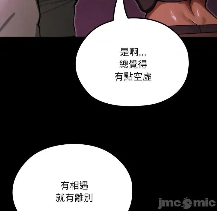 迷雾深处的诱惑 迷雾深处的诱惑 9 第164页