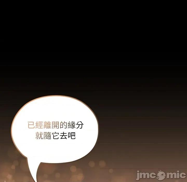 迷雾深处的诱惑 迷雾深处的诱惑 9 第167页