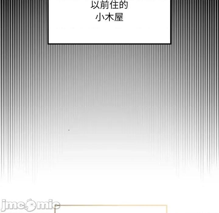 迷雾深处的诱惑 迷雾深处的诱惑 9 第174页