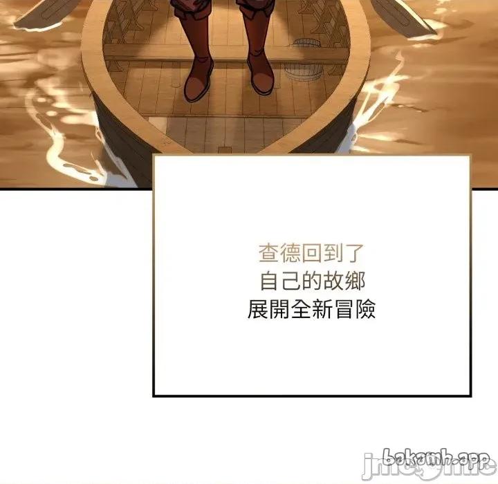 迷雾深处的诱惑 迷雾深处的诱惑 9 第179页