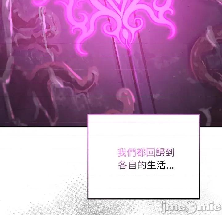 迷雾深处的诱惑 迷雾深处的诱惑 9 第181页