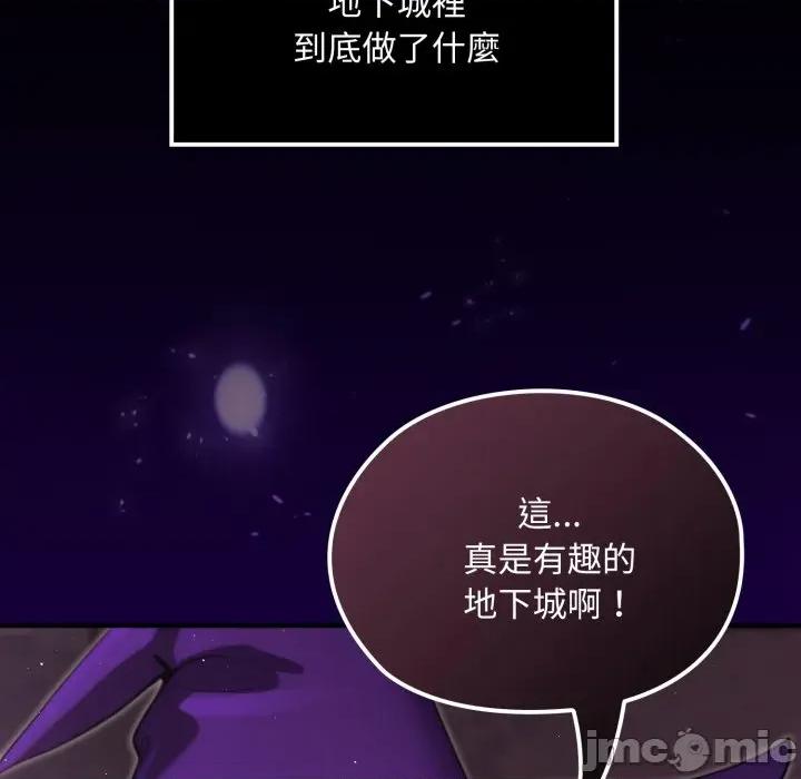 迷雾深处的诱惑 迷雾深处的诱惑 9 第186页