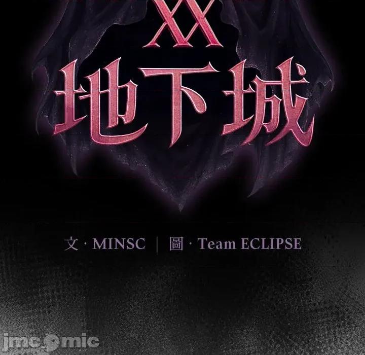 迷雾深处的诱惑 迷雾深处的诱惑 10 第14页