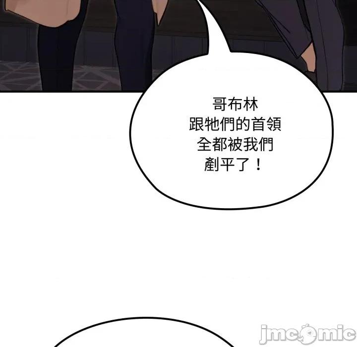 迷雾深处的诱惑 迷雾深处的诱惑 10 第21页