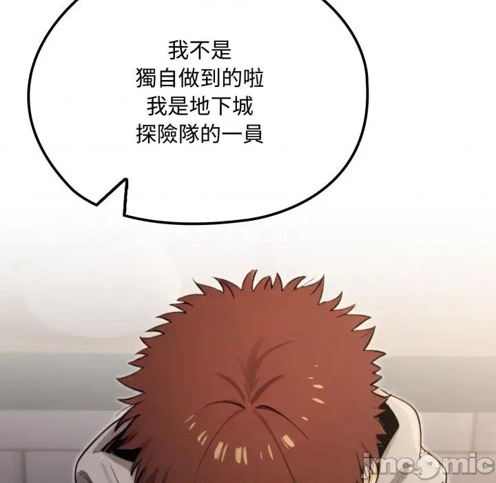 迷雾深处的诱惑 迷雾深处的诱惑 10 第22页