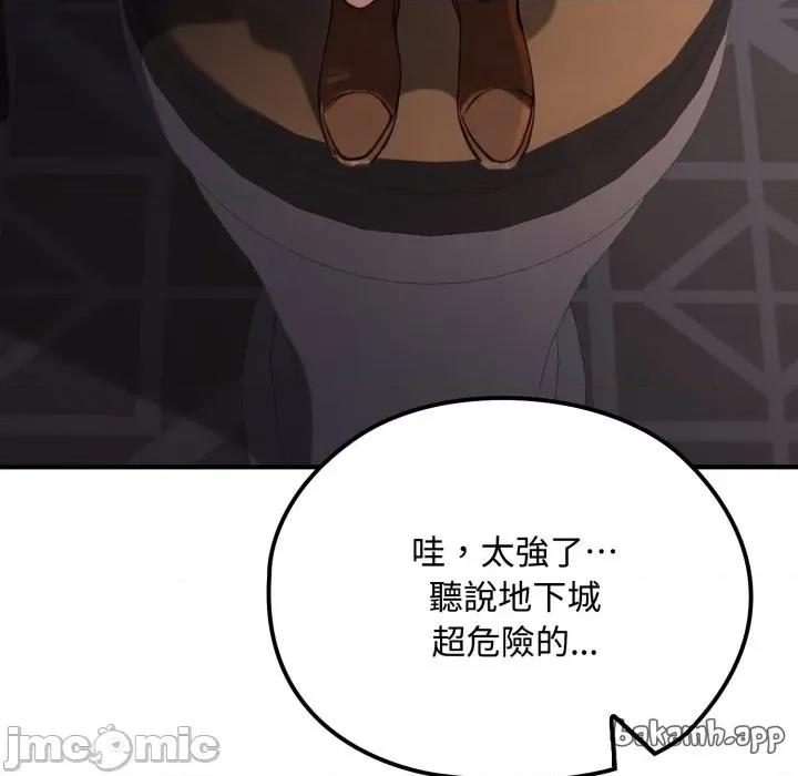 迷雾深处的诱惑 迷雾深处的诱惑 10 第24页