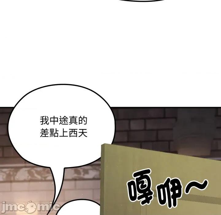 迷雾深处的诱惑 迷雾深处的诱惑 10 第25页