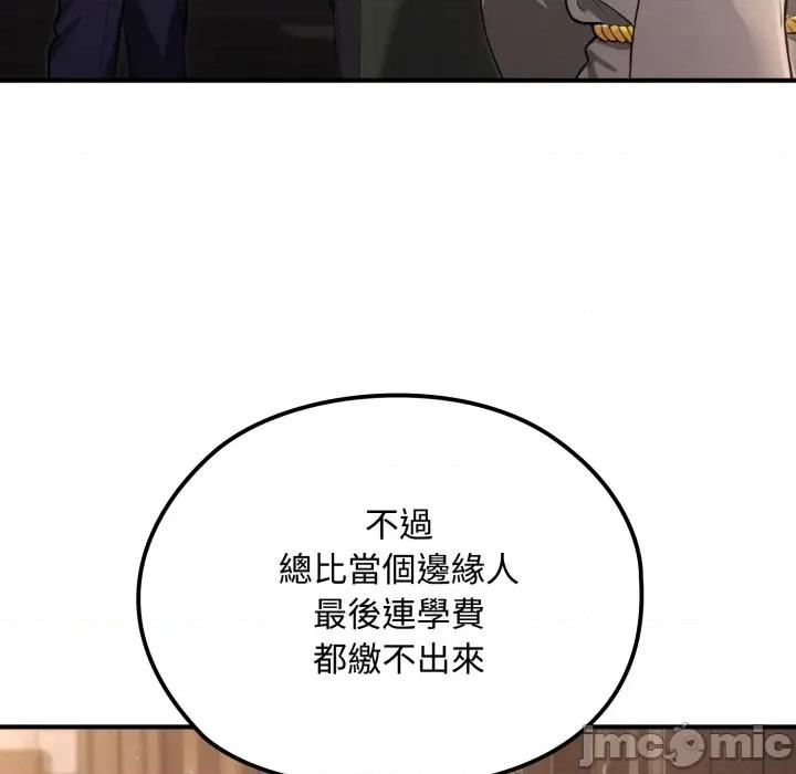 迷雾深处的诱惑 迷雾深处的诱惑 10 第27页