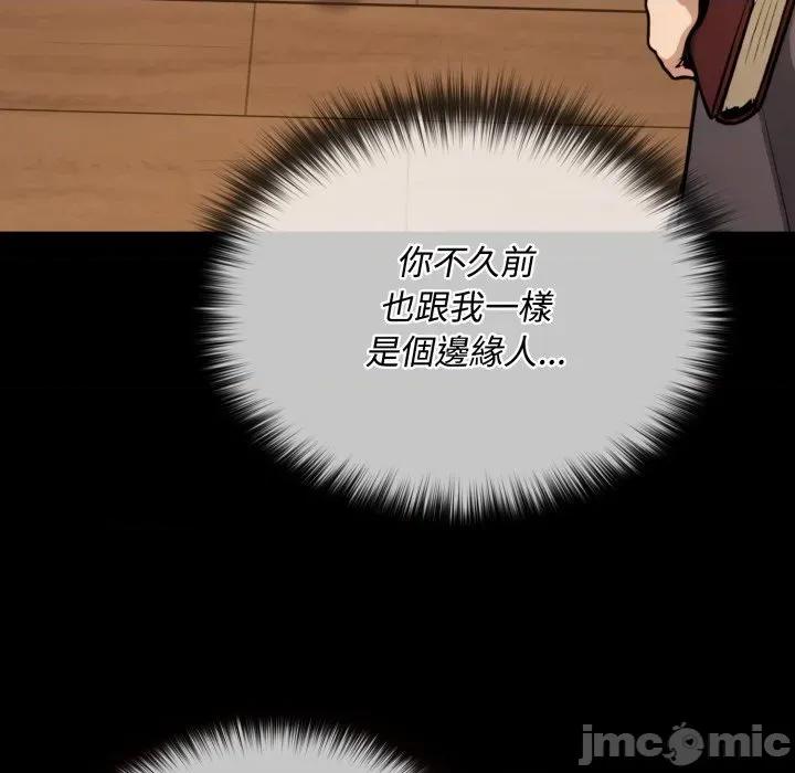 迷雾深处的诱惑 迷雾深处的诱惑 10 第34页