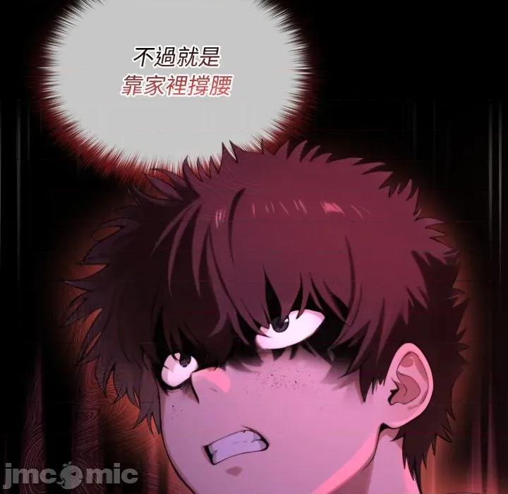 迷雾深处的诱惑 迷雾深处的诱惑 10 第35页