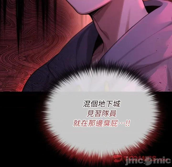 迷雾深处的诱惑 迷雾深处的诱惑 10 第36页