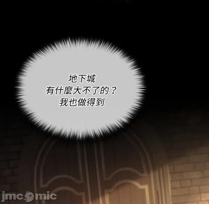 迷雾深处的诱惑 迷雾深处的诱惑 10 第37页